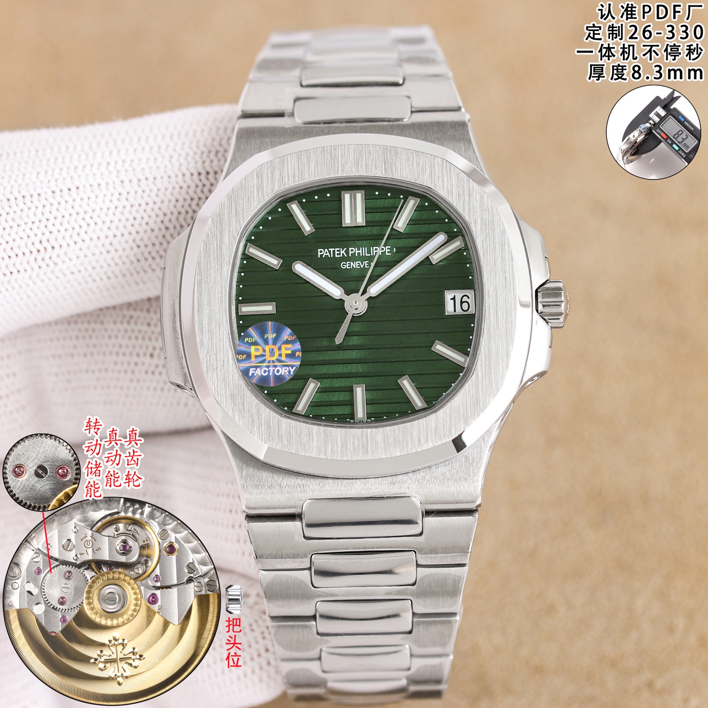 Patek Philippe